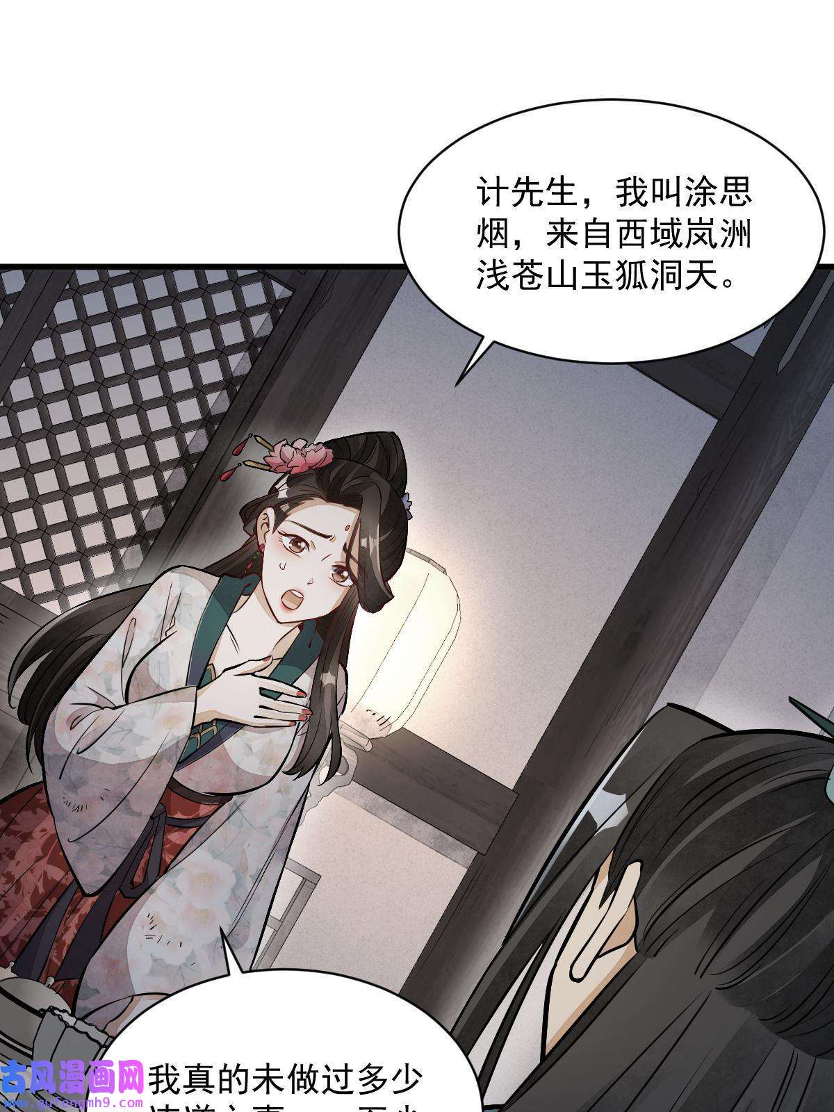 烂柯棋缘第145话