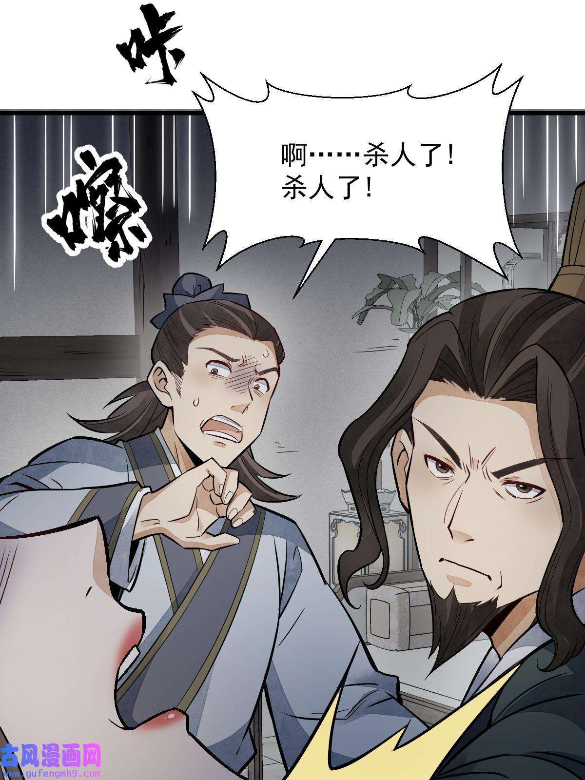 烂柯棋缘第145话