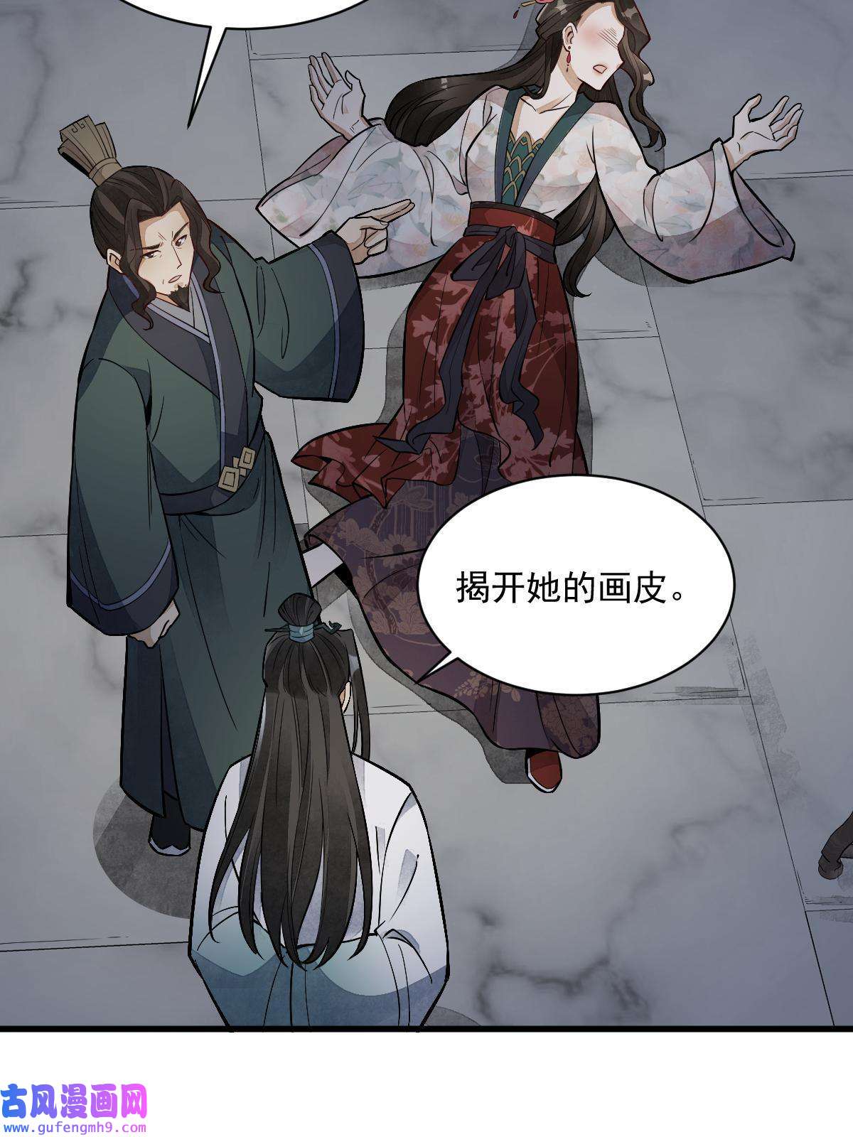 烂柯棋缘第145话