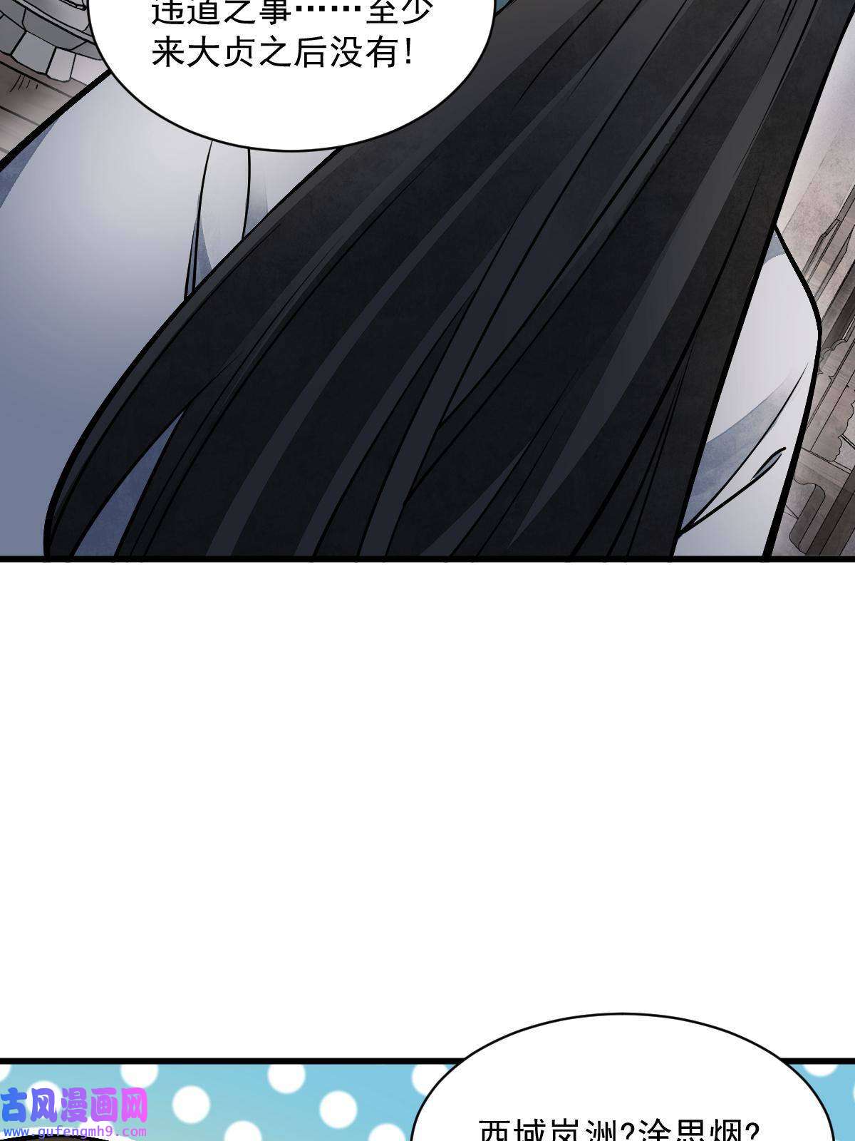 烂柯棋缘第145话