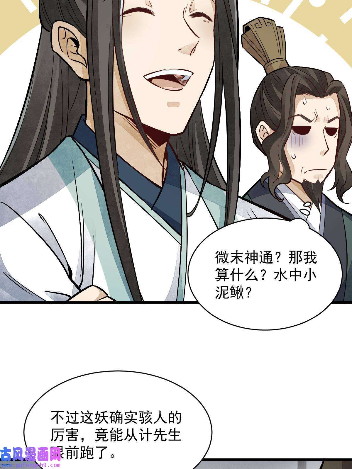 烂柯棋缘第145话