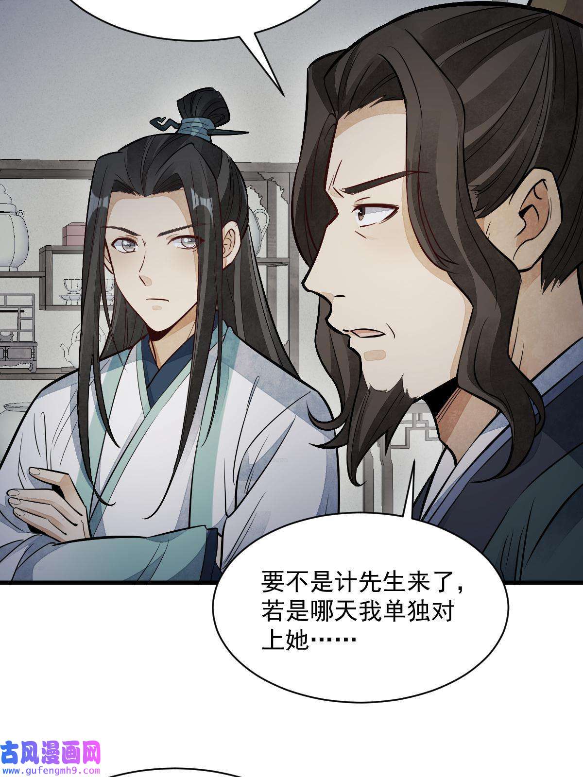 烂柯棋缘第145话