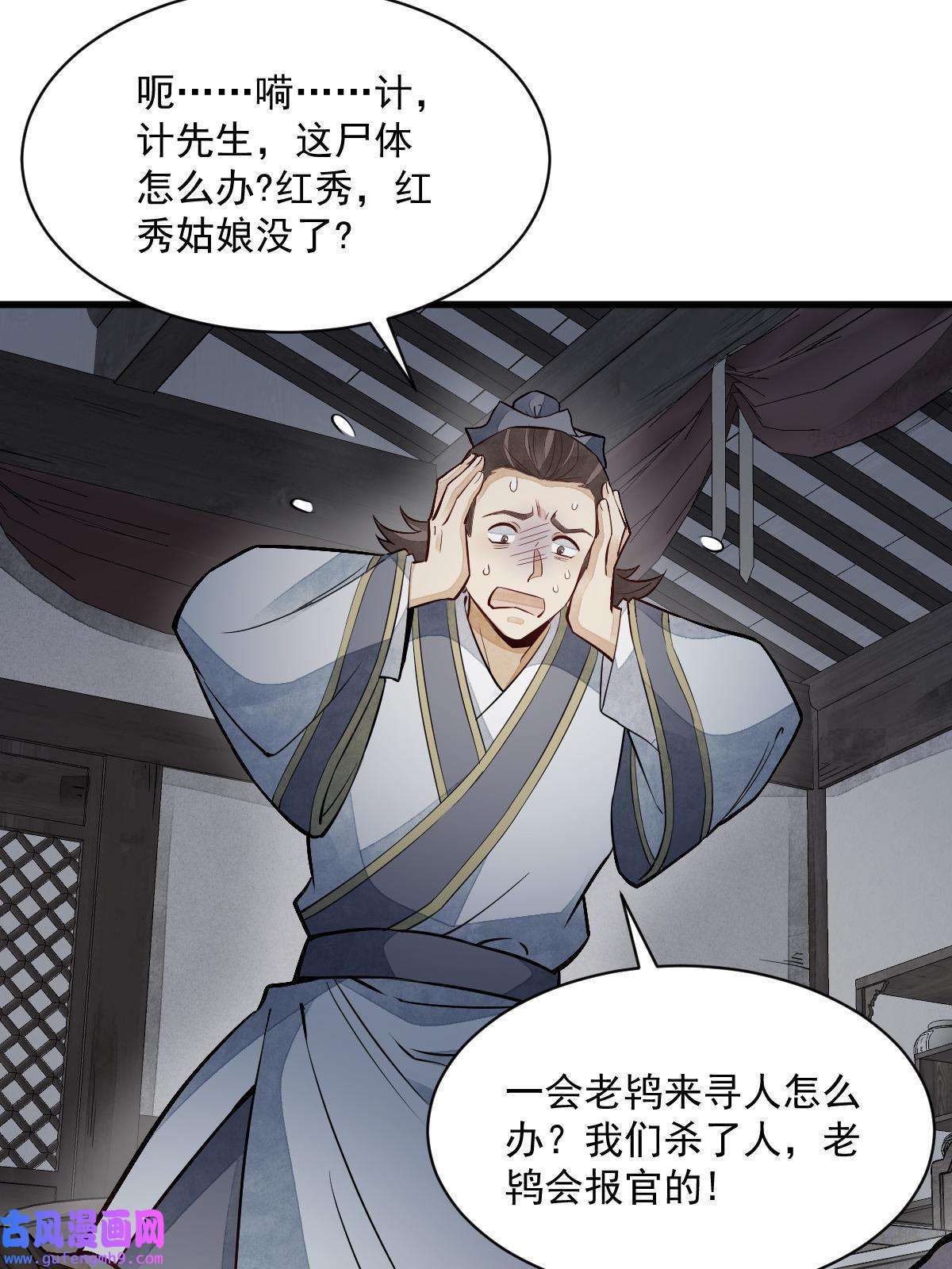 烂柯棋缘第145话