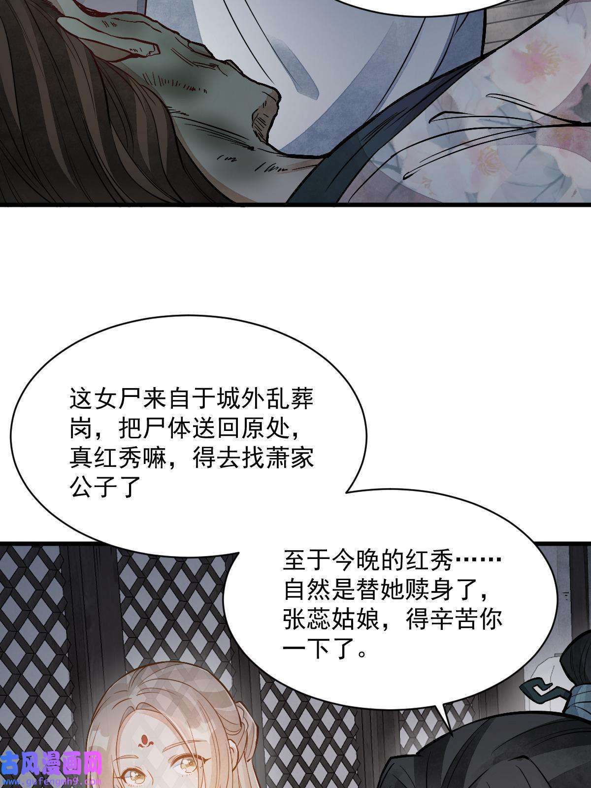 烂柯棋缘第145话