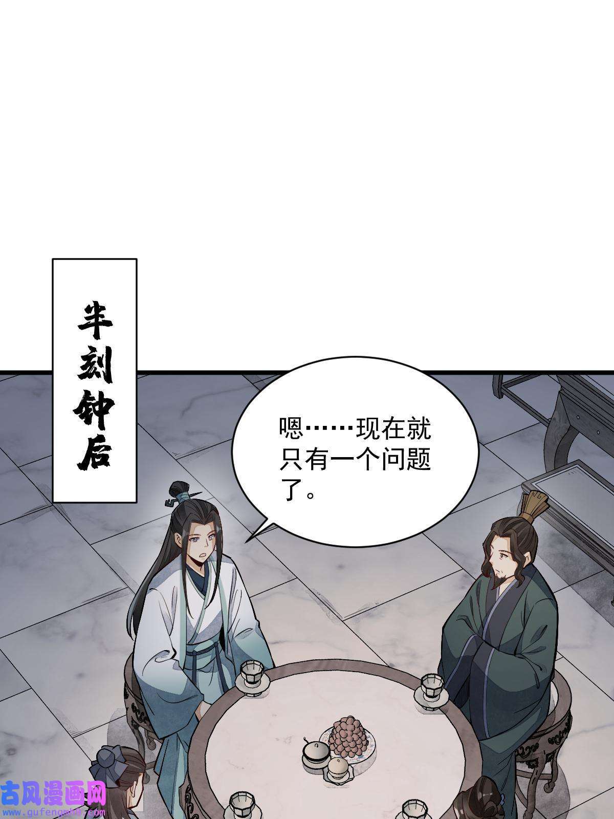 烂柯棋缘第145话
