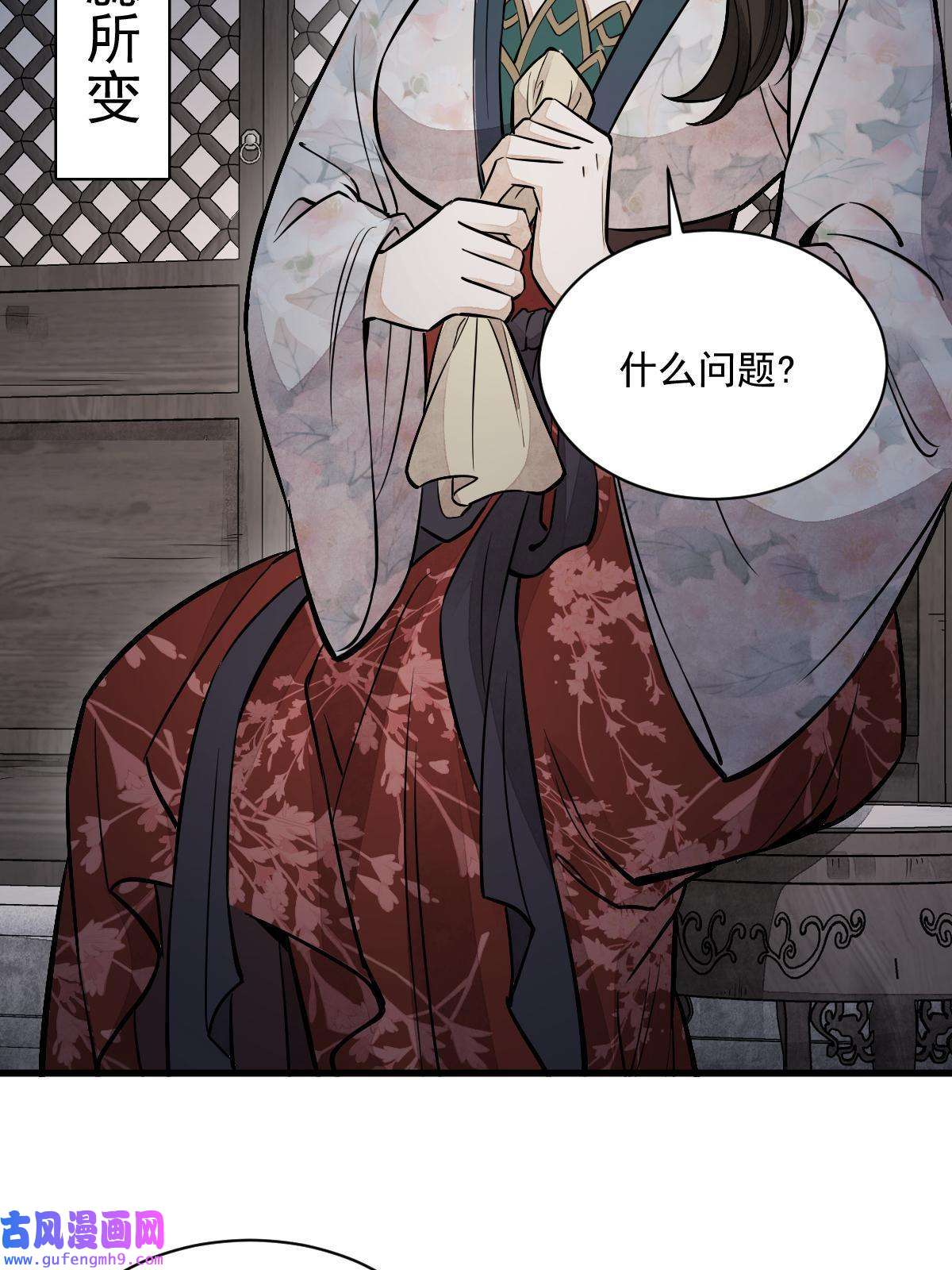 烂柯棋缘第145话