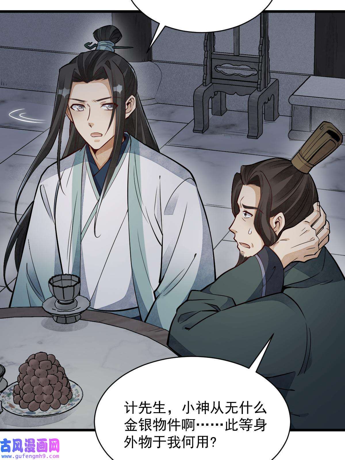 烂柯棋缘第145话