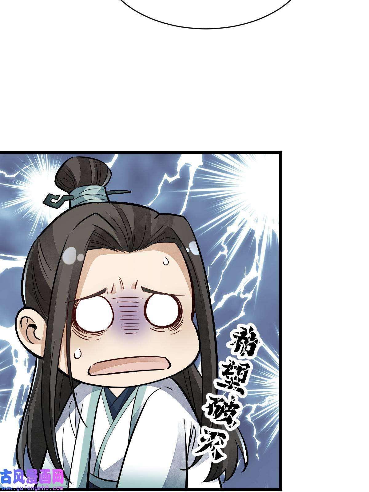 烂柯棋缘第145话