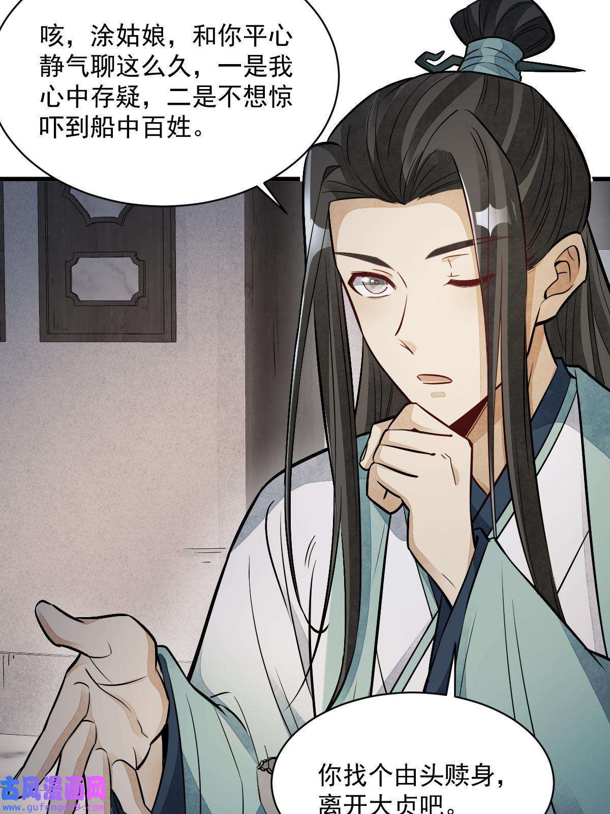 烂柯棋缘第145话