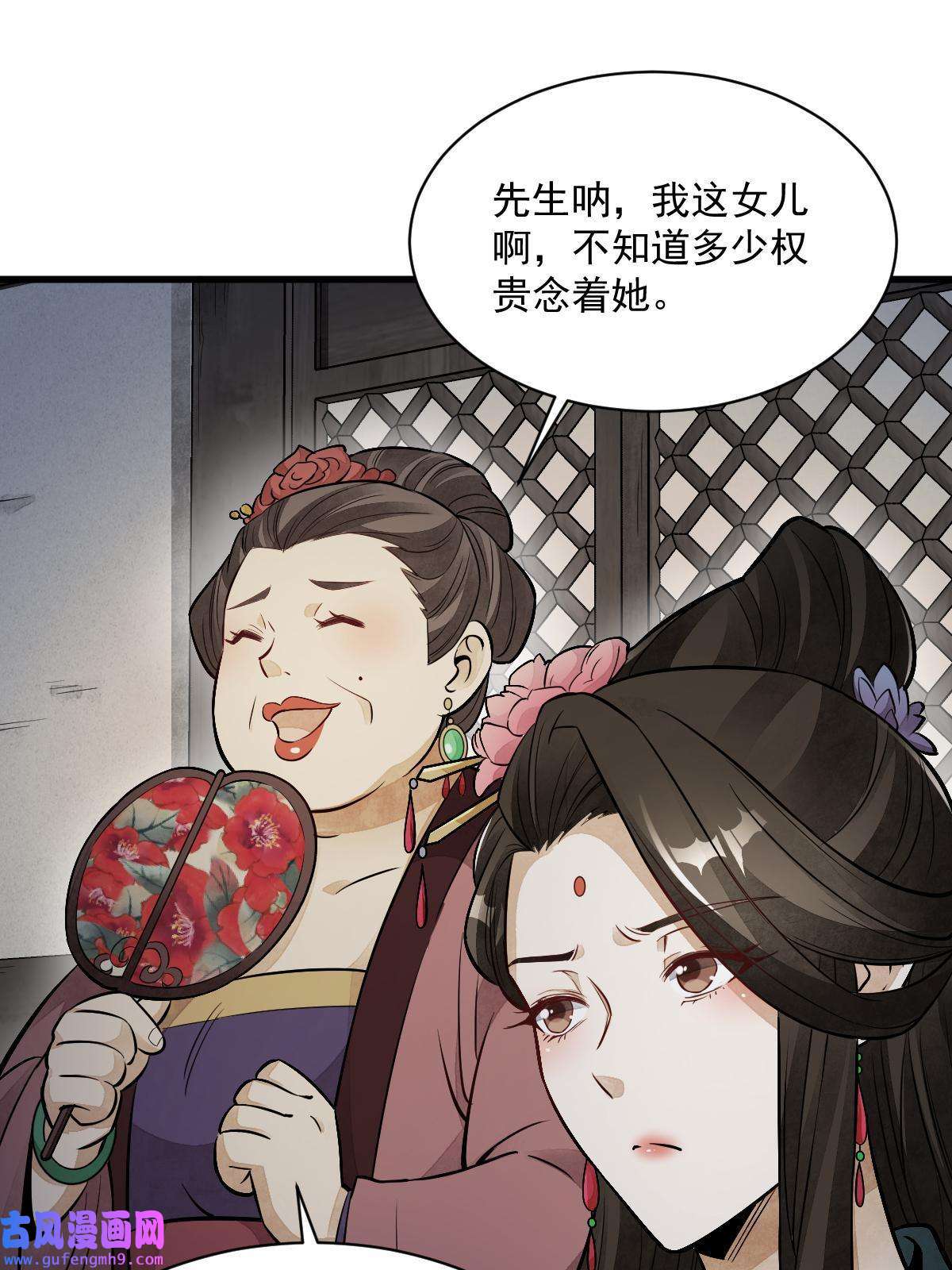 烂柯棋缘第145话