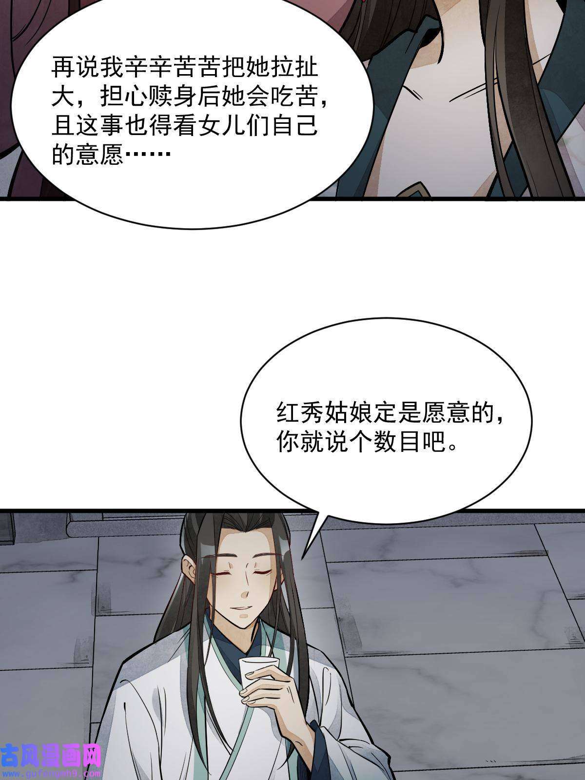 烂柯棋缘第145话