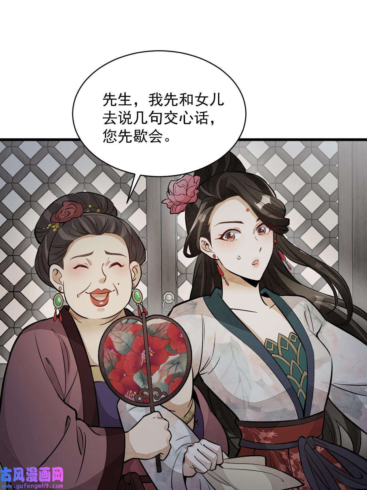 烂柯棋缘第145话
