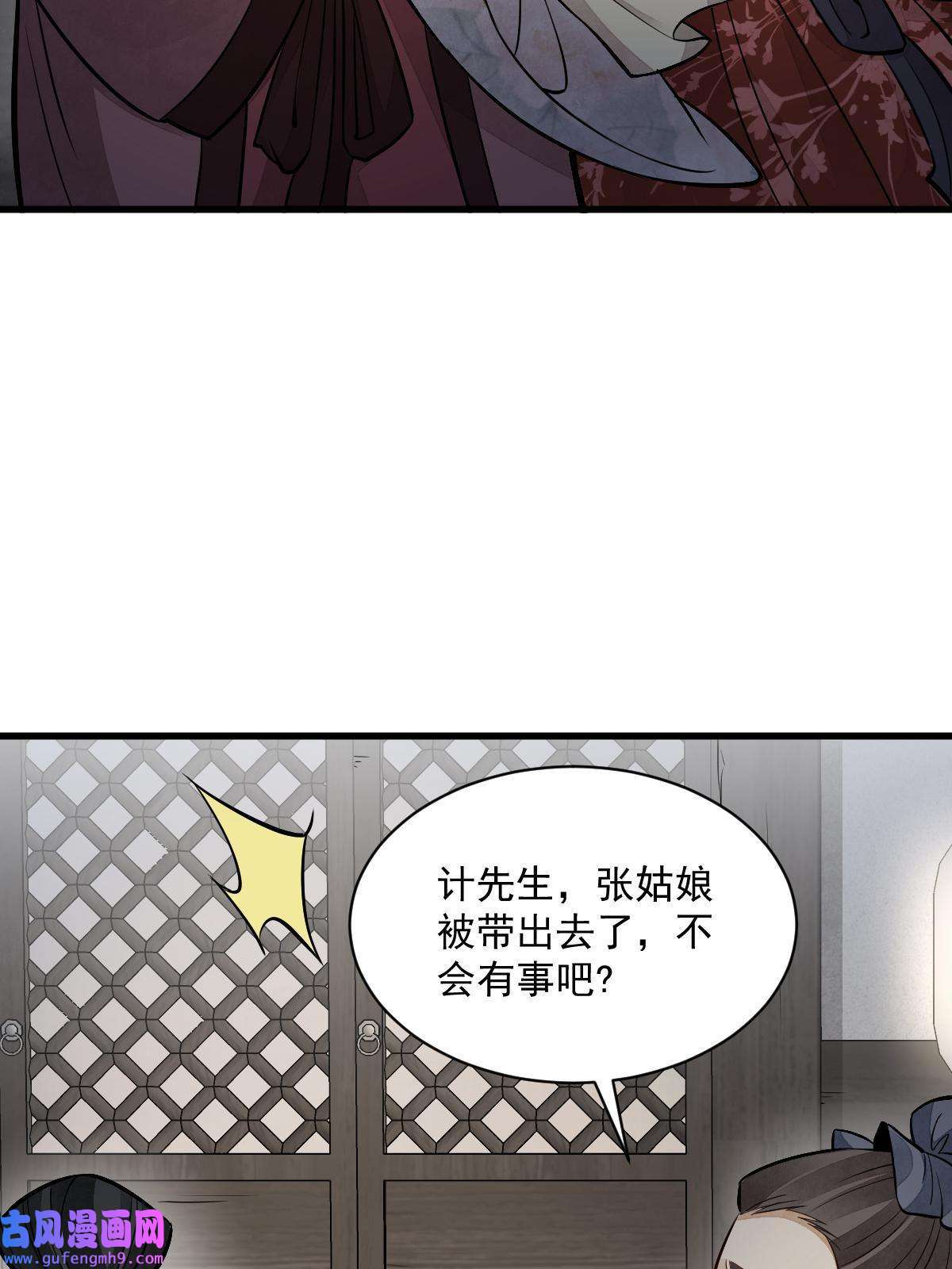 烂柯棋缘第145话