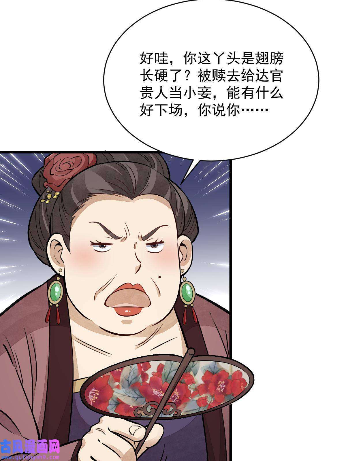烂柯棋缘第145话