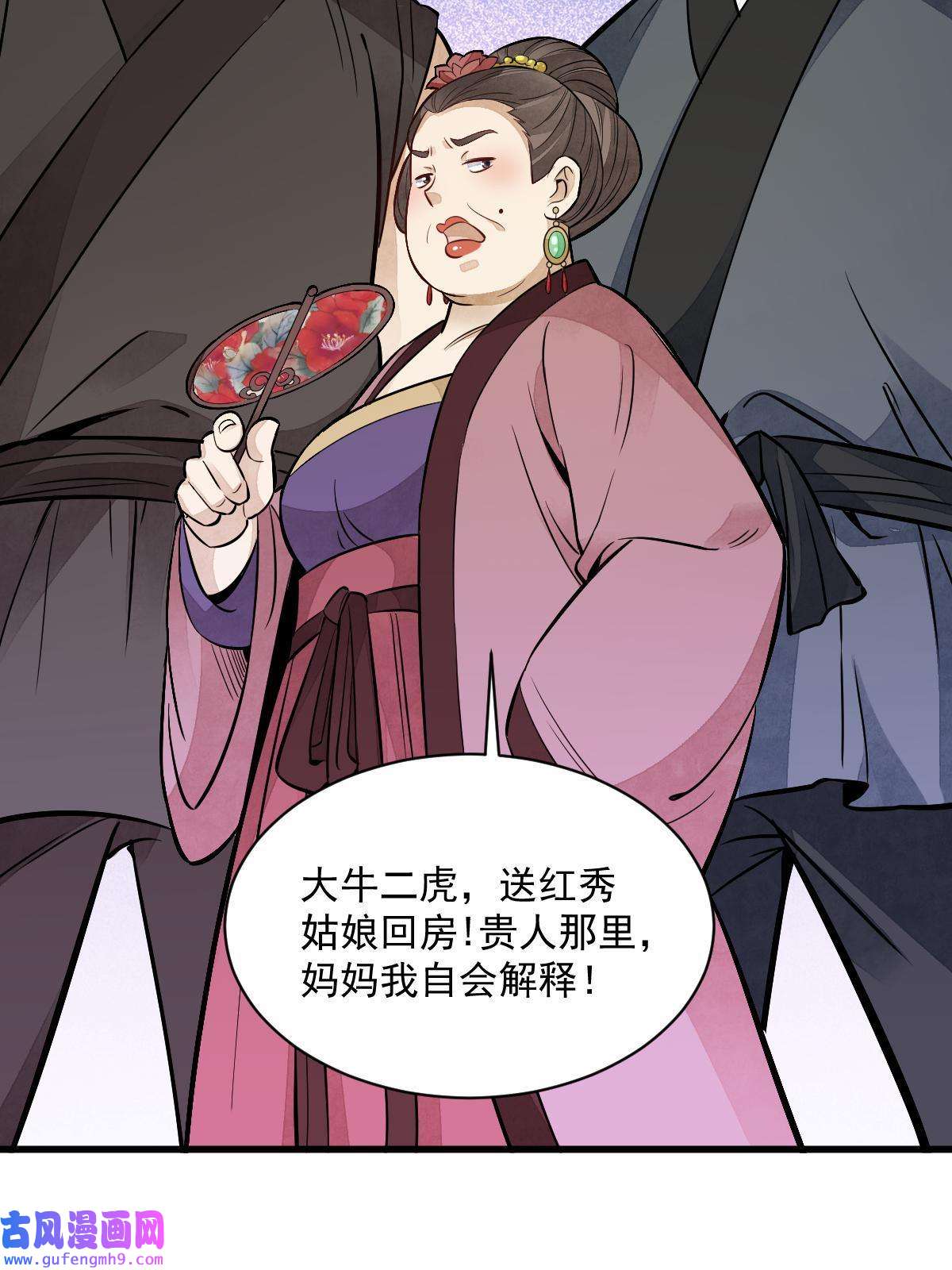 烂柯棋缘第145话