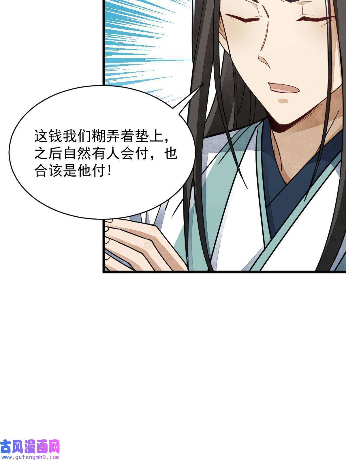 烂柯棋缘第146话