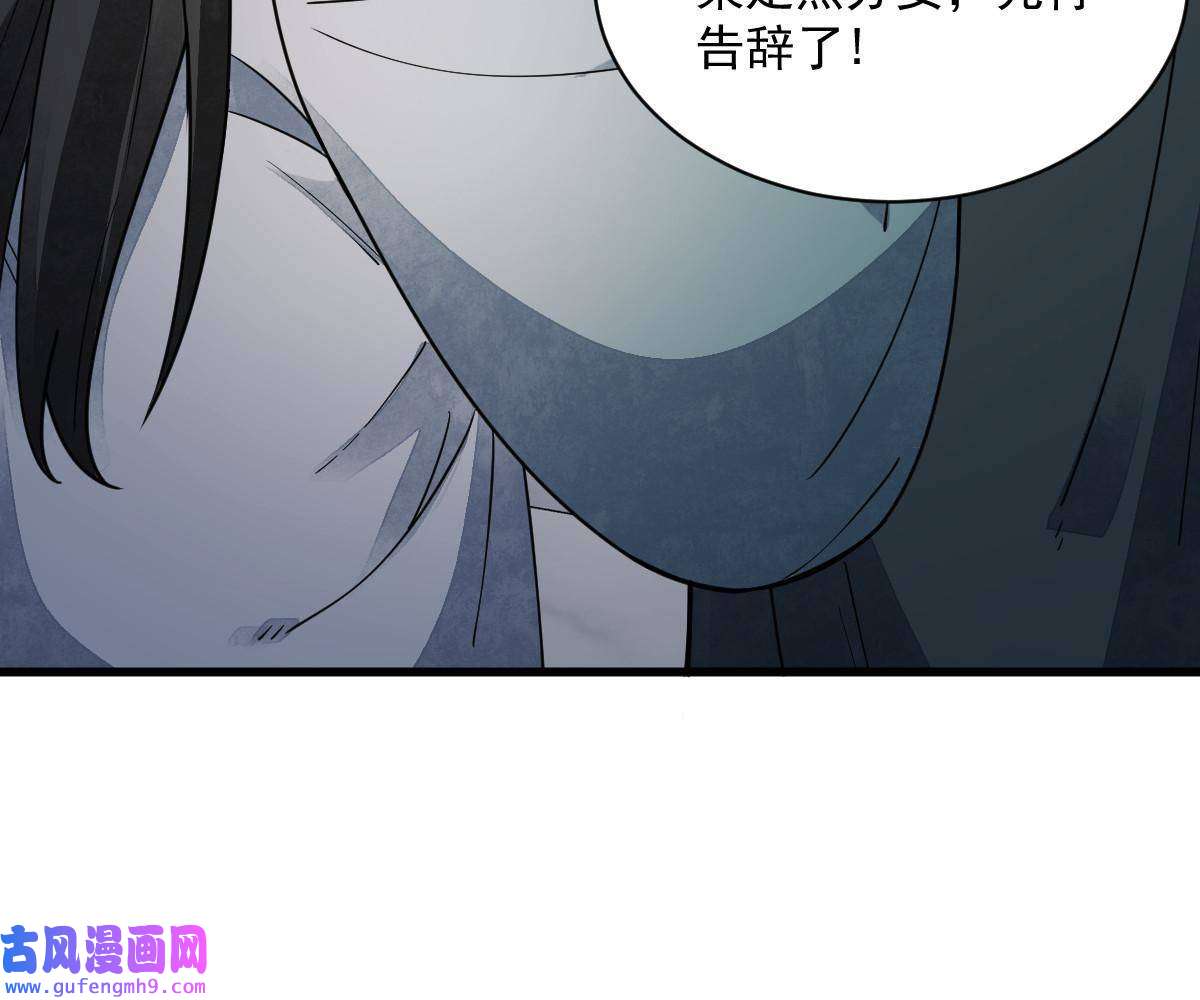 烂柯棋缘第146话