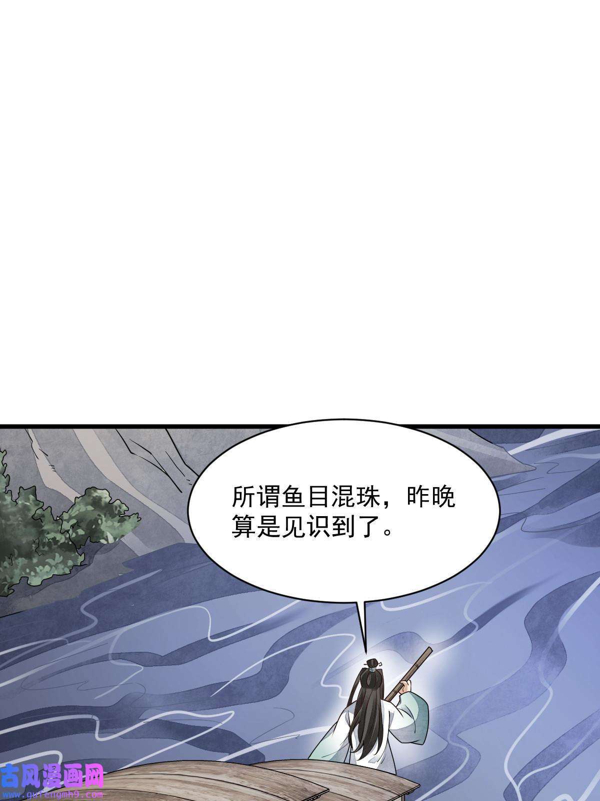 烂柯棋缘第146话
