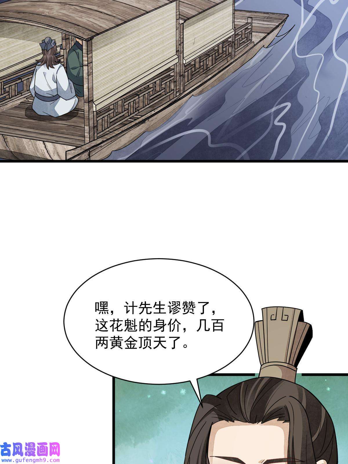 烂柯棋缘第146话