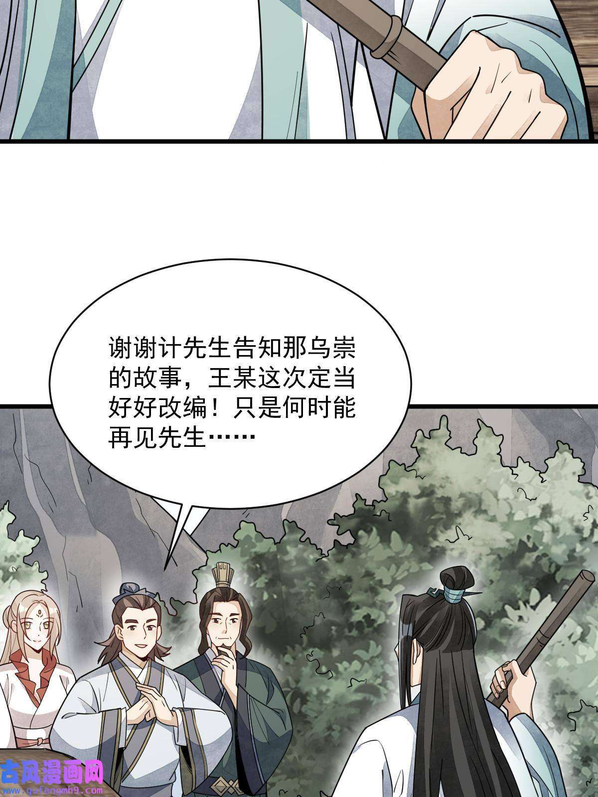 烂柯棋缘第146话