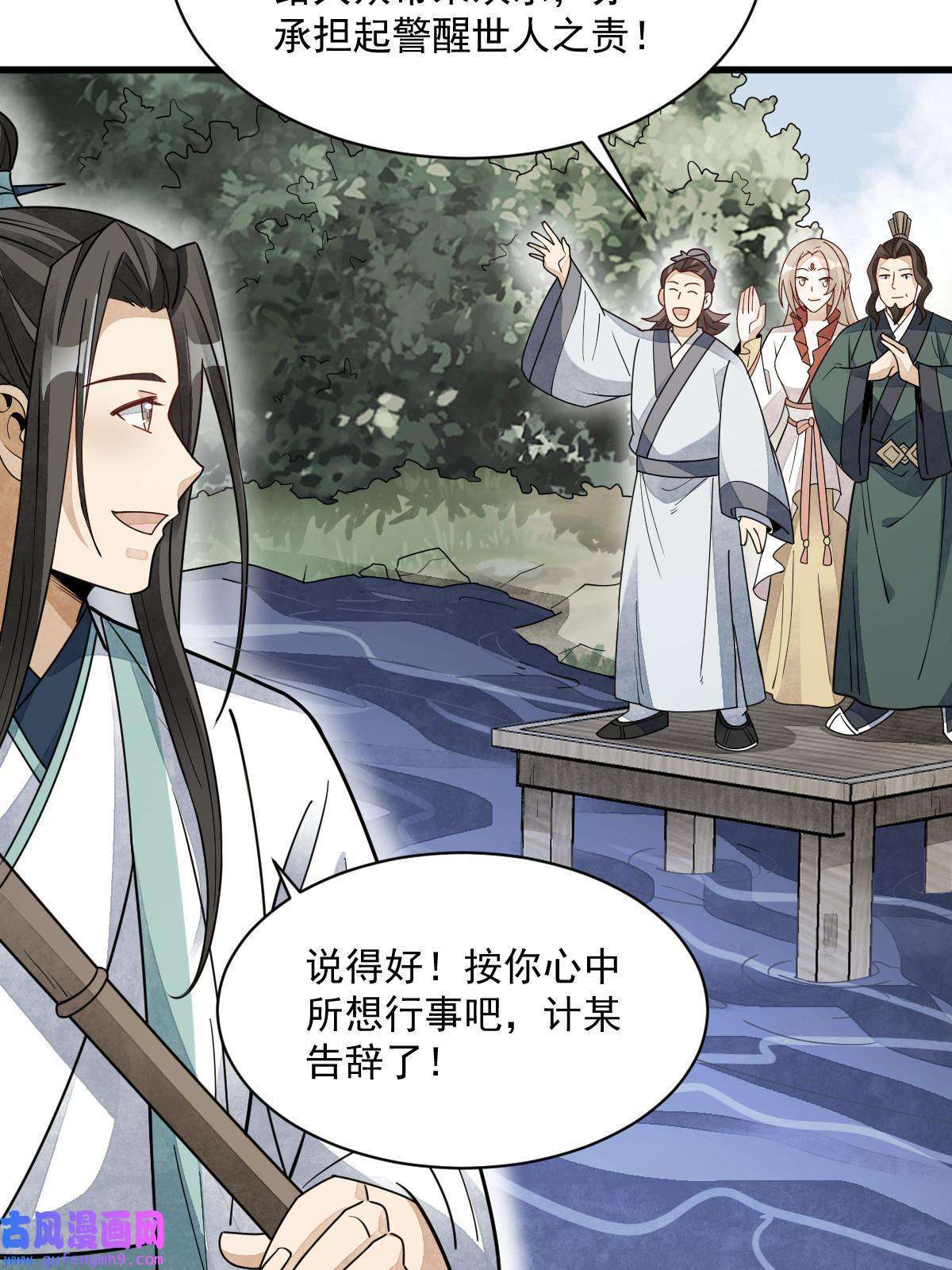 烂柯棋缘第146话