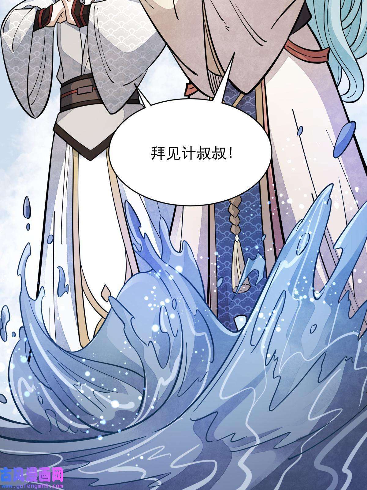 烂柯棋缘第146话