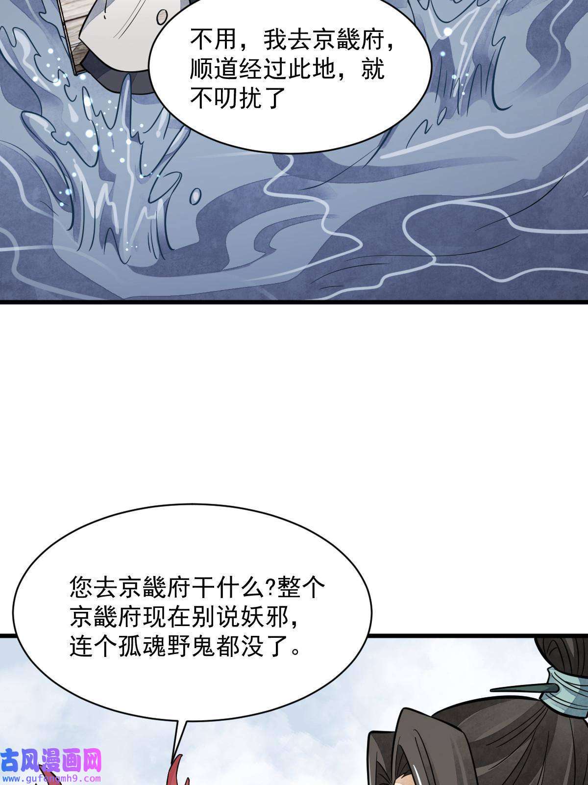 烂柯棋缘第146话