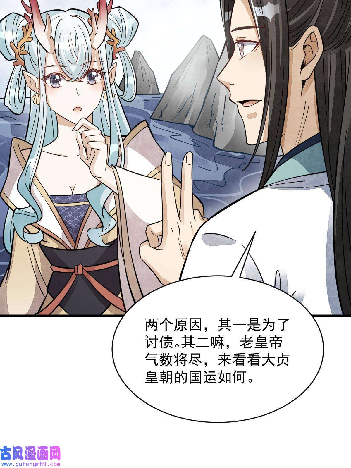 烂柯棋缘第146话