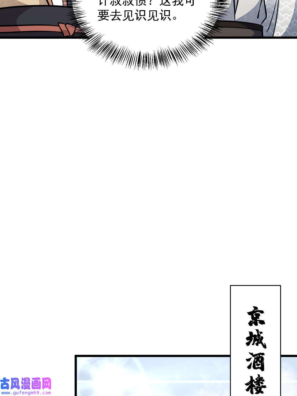 烂柯棋缘第146话