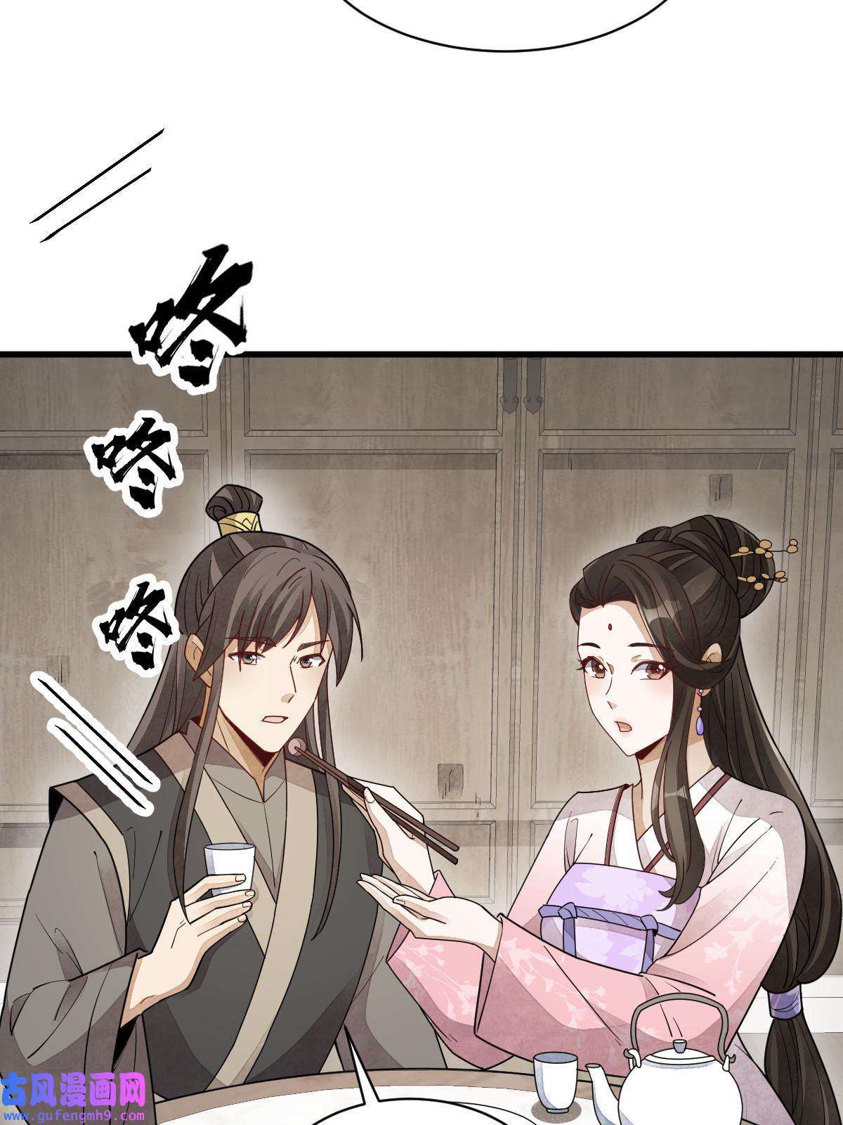 烂柯棋缘第146话