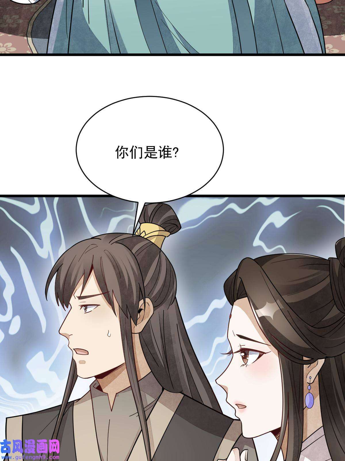 烂柯棋缘第146话