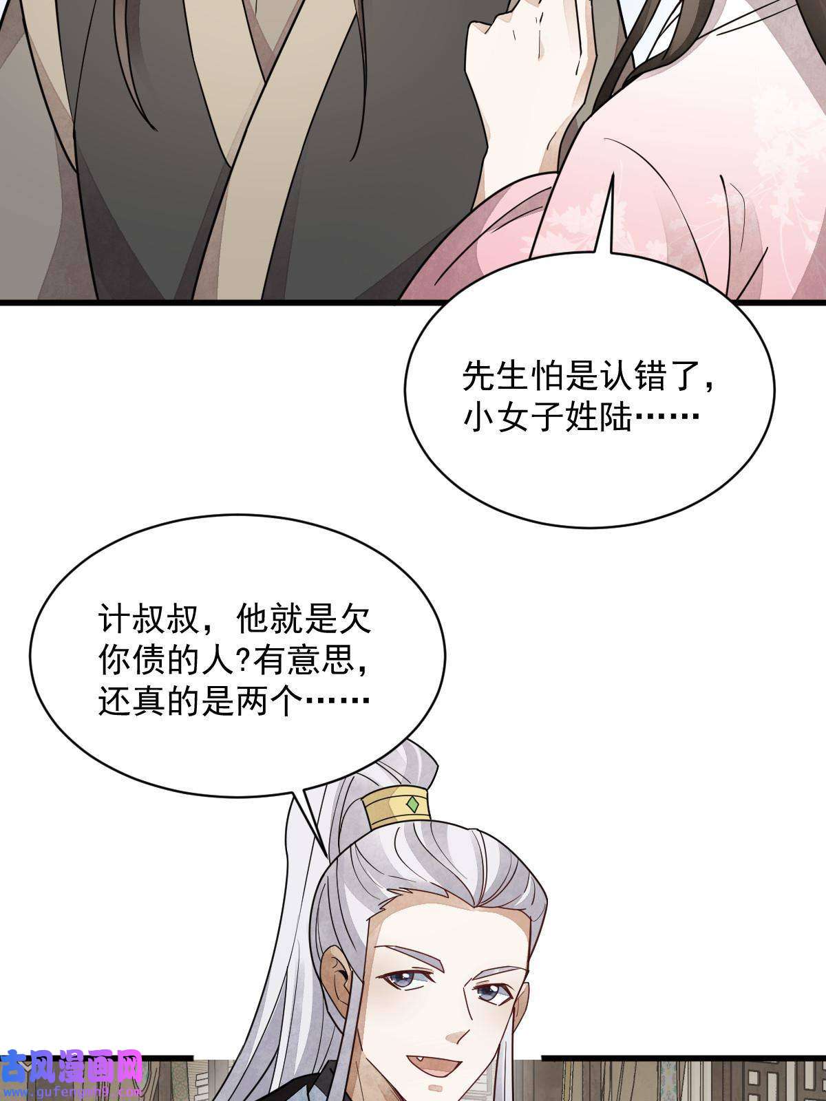 烂柯棋缘第146话