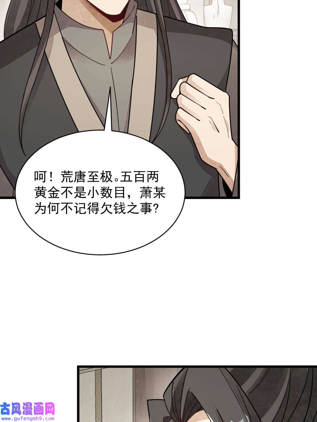 烂柯棋缘第146话