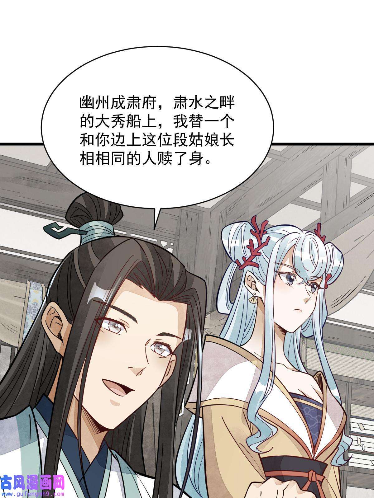 烂柯棋缘第146话