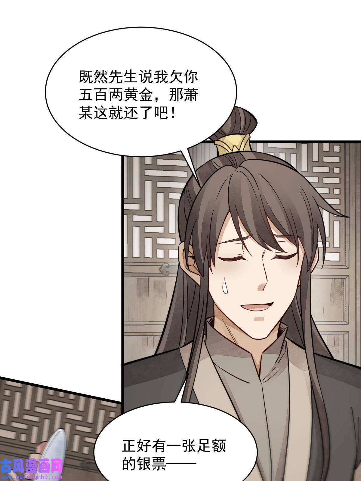 烂柯棋缘第146话