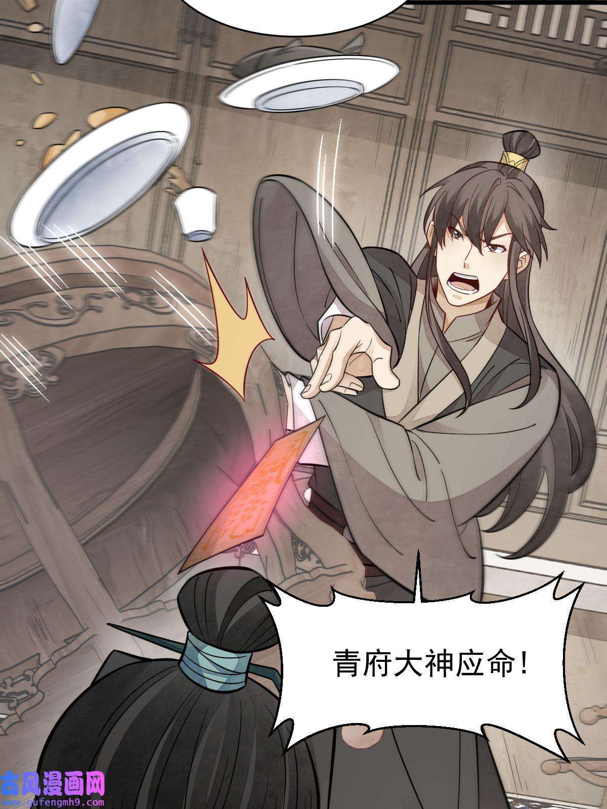 烂柯棋缘第146话