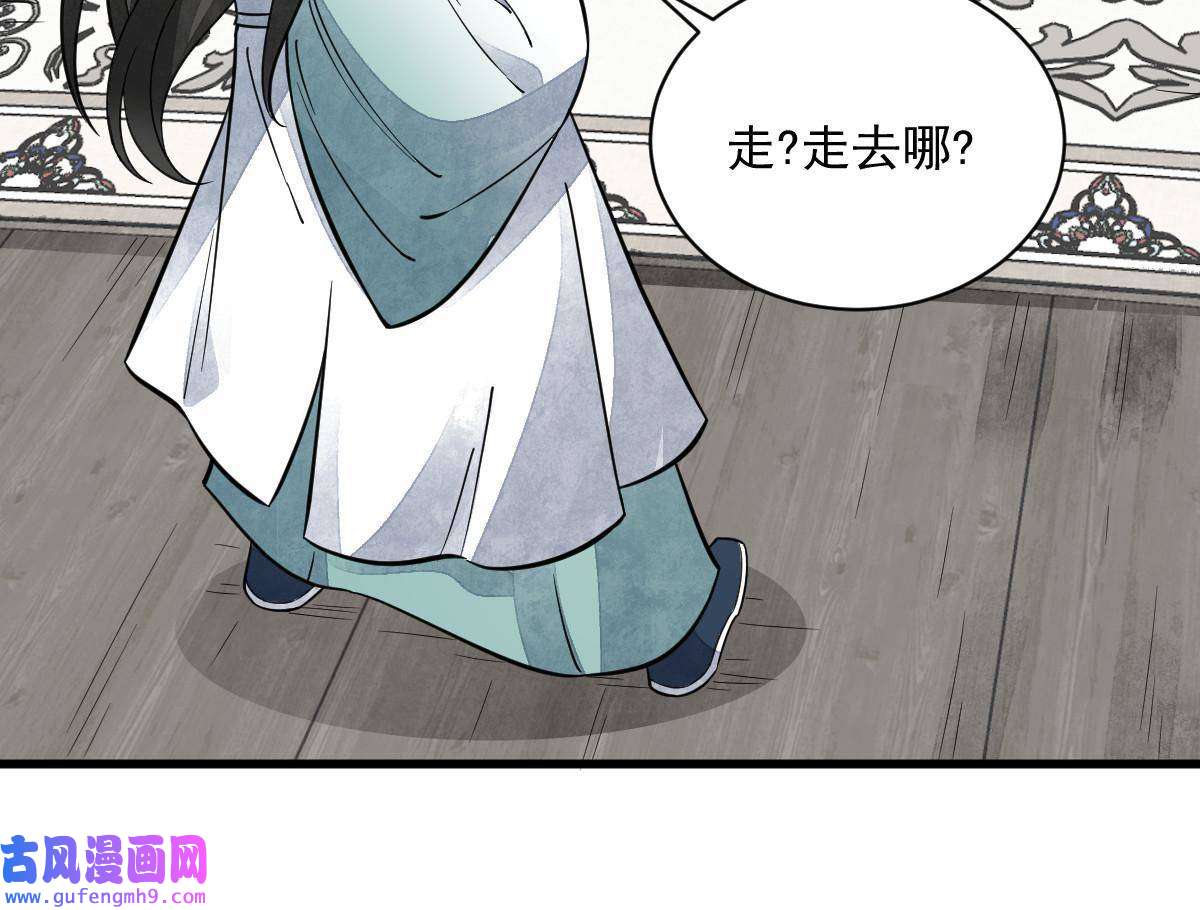 烂柯棋缘第146话