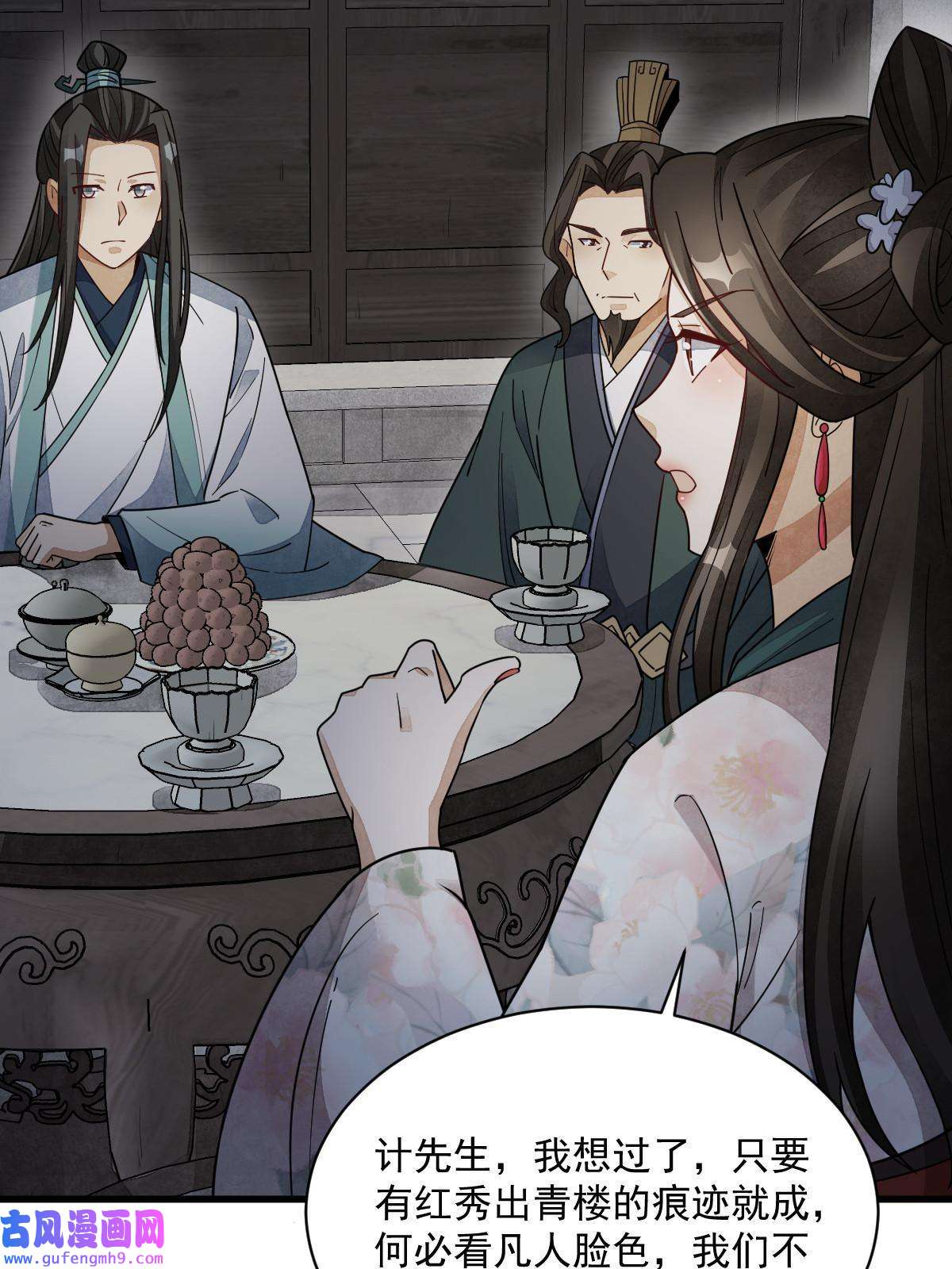 烂柯棋缘第146话