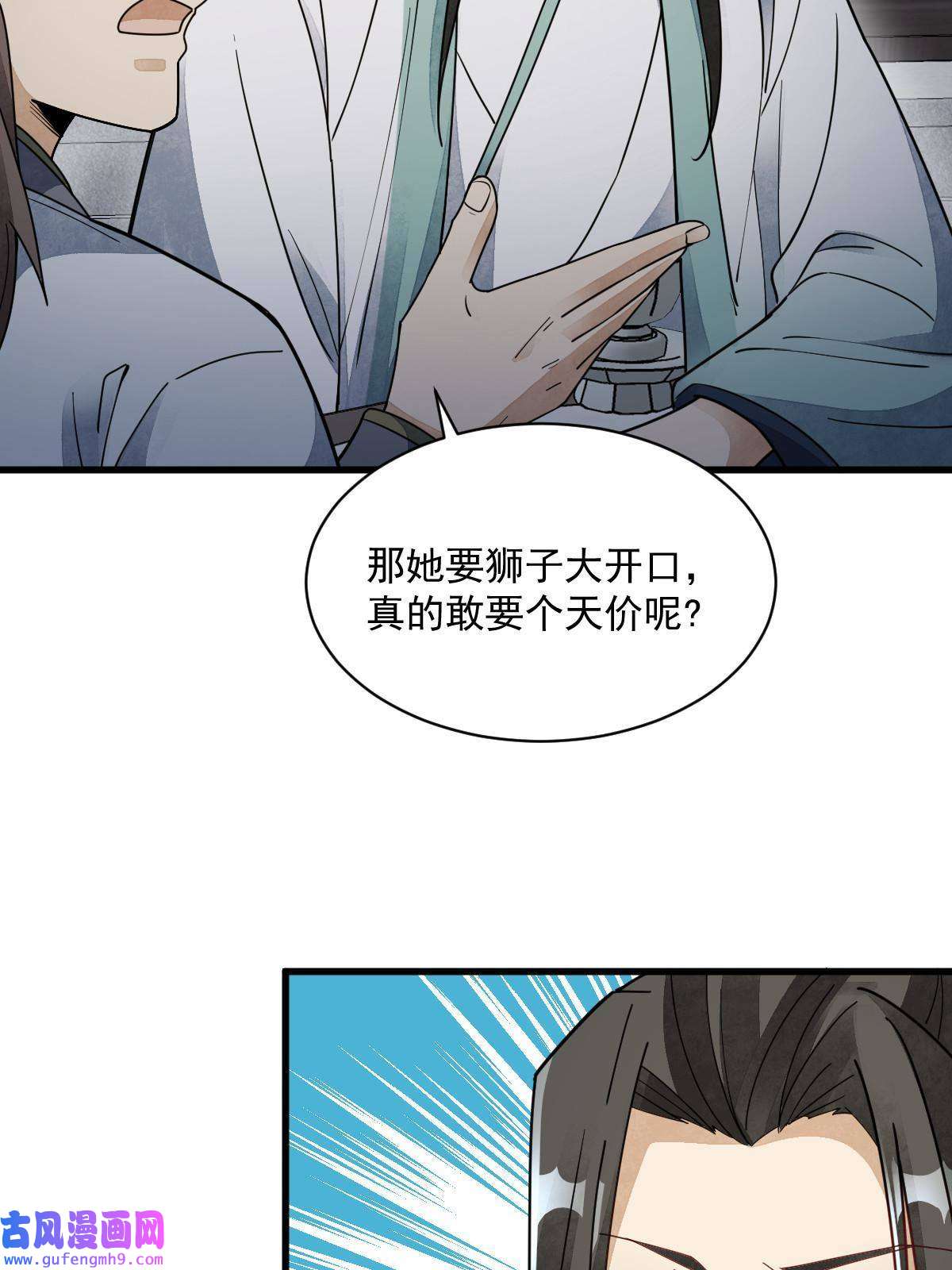 烂柯棋缘第146话