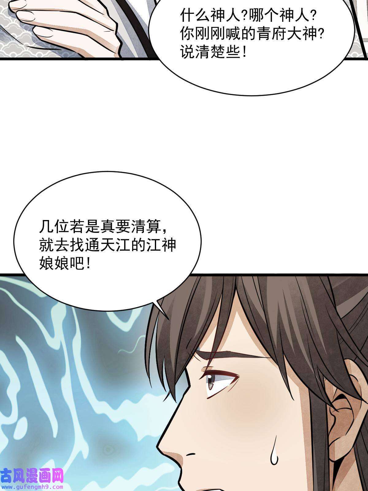 烂柯棋缘第147话