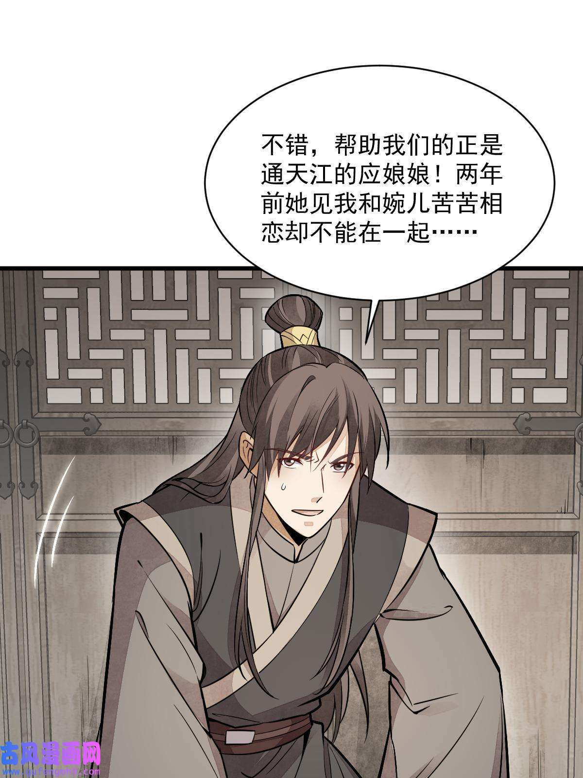 烂柯棋缘第147话