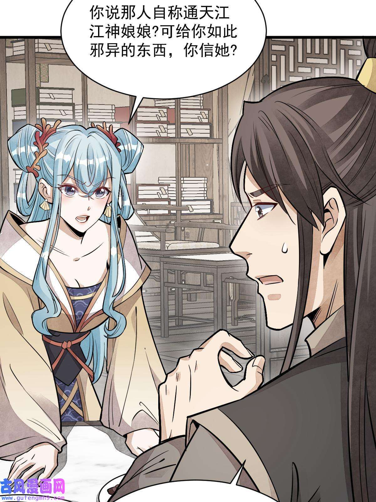 烂柯棋缘第147话