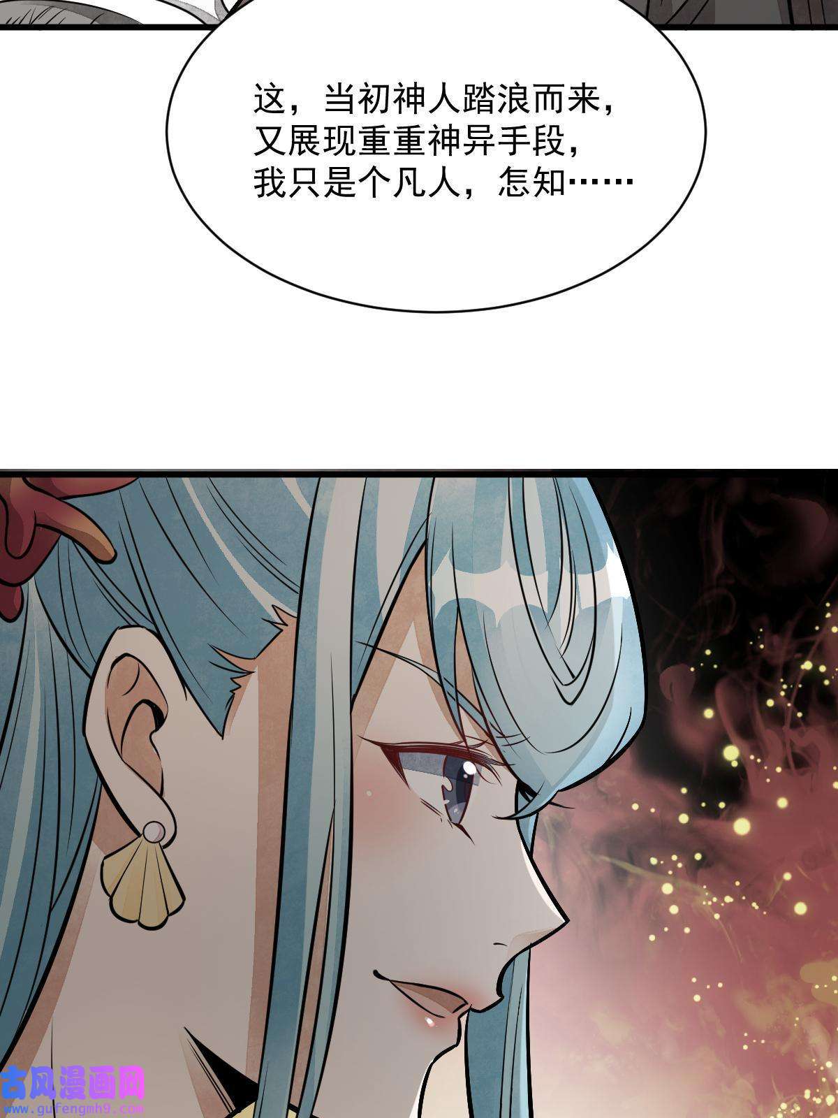 烂柯棋缘第147话