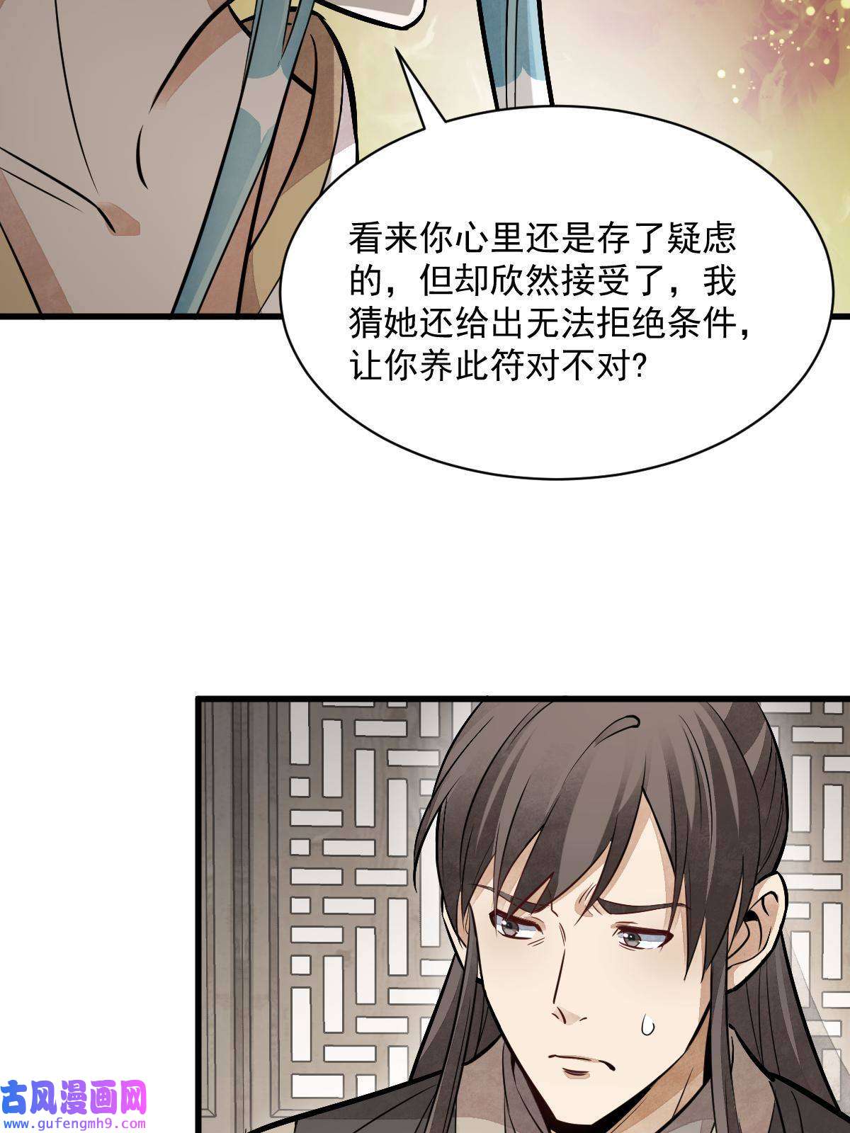 烂柯棋缘第147话