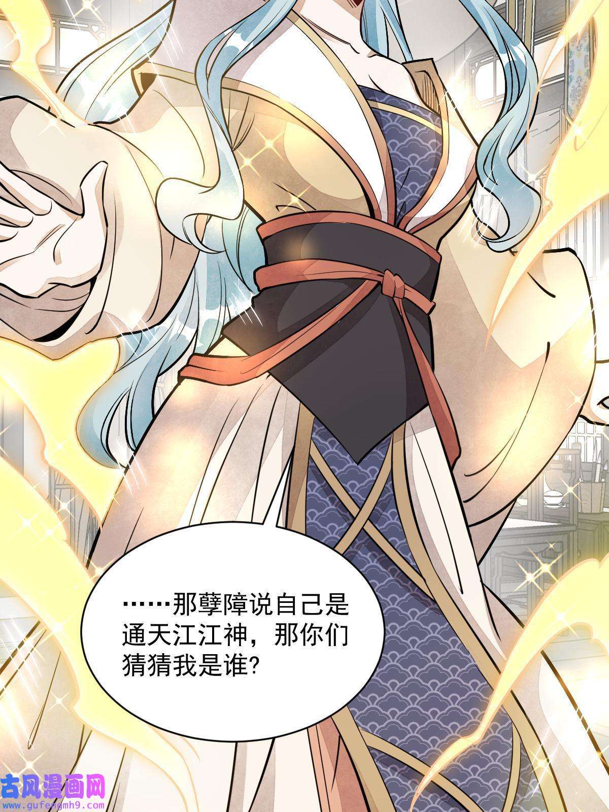 烂柯棋缘第147话