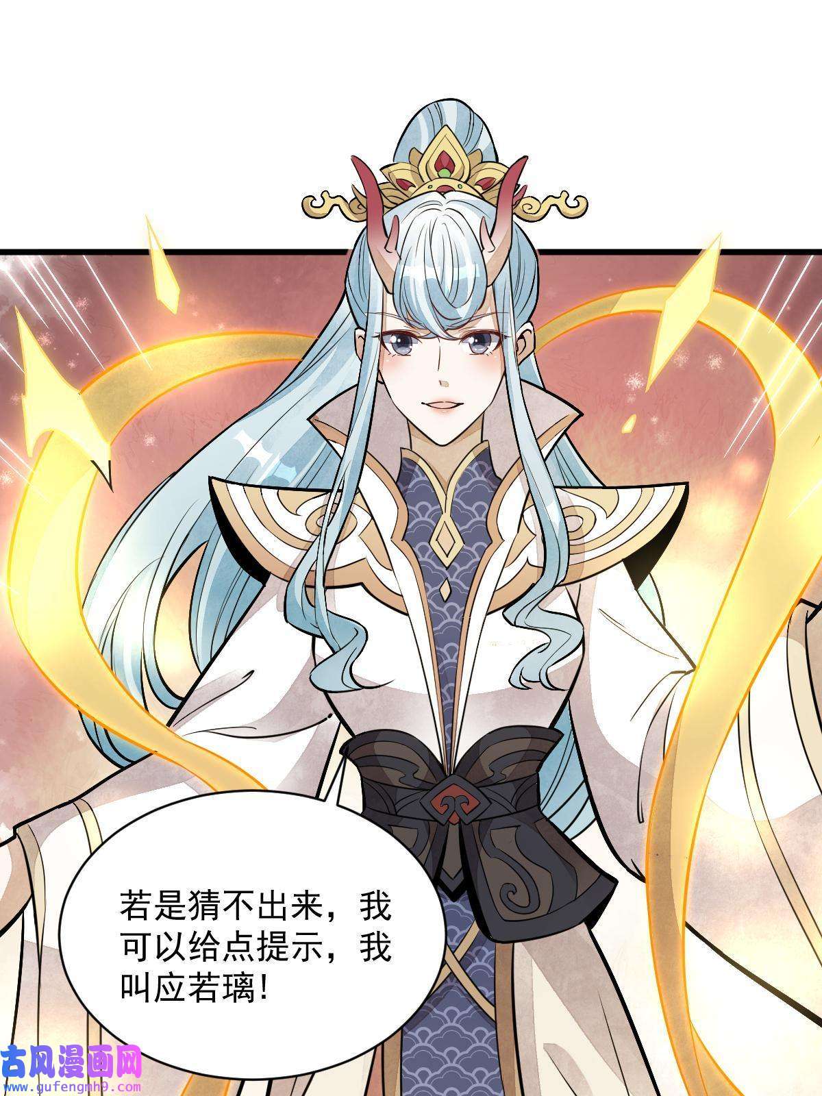 烂柯棋缘第147话