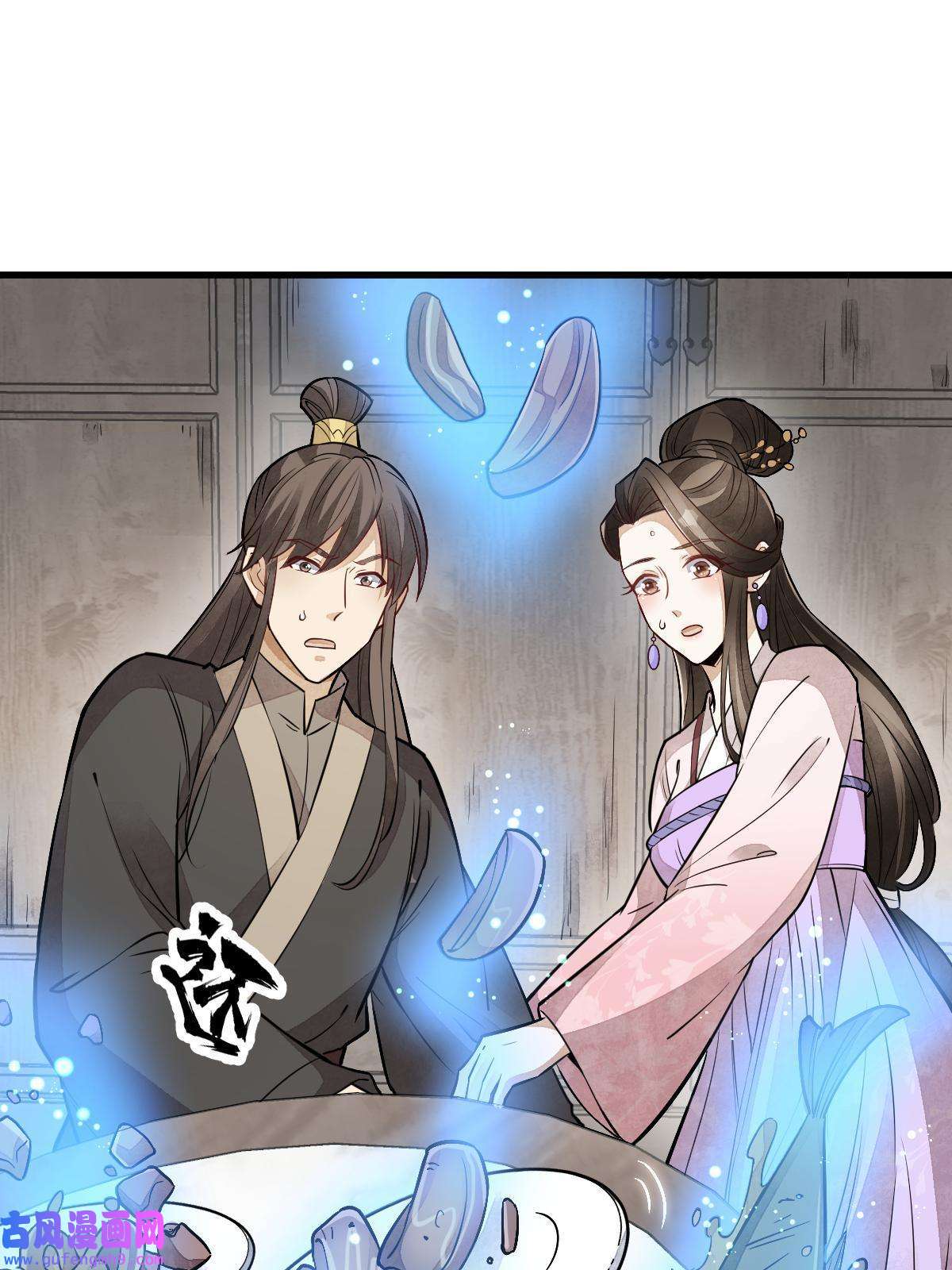 烂柯棋缘第147话