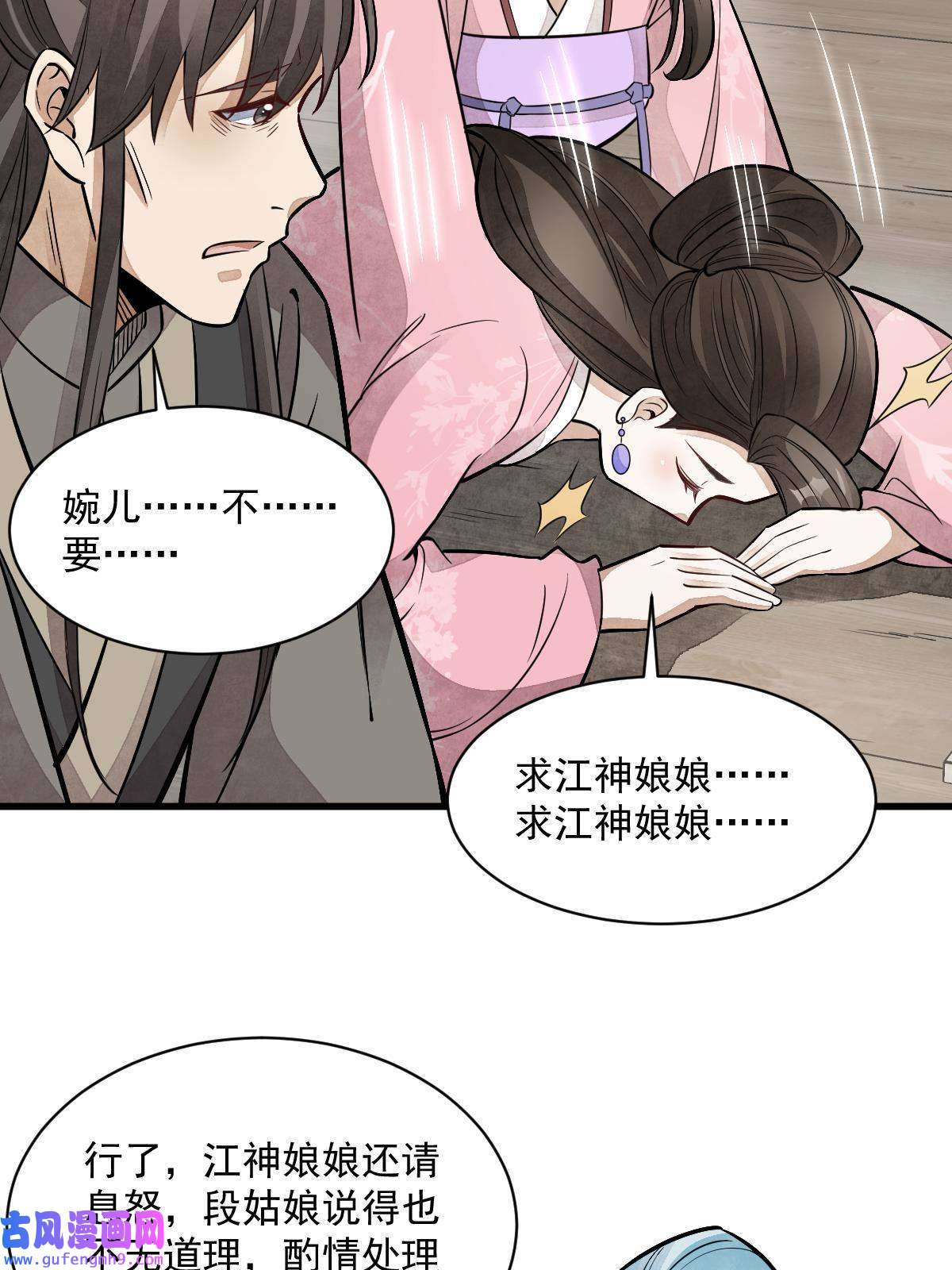 烂柯棋缘第147话