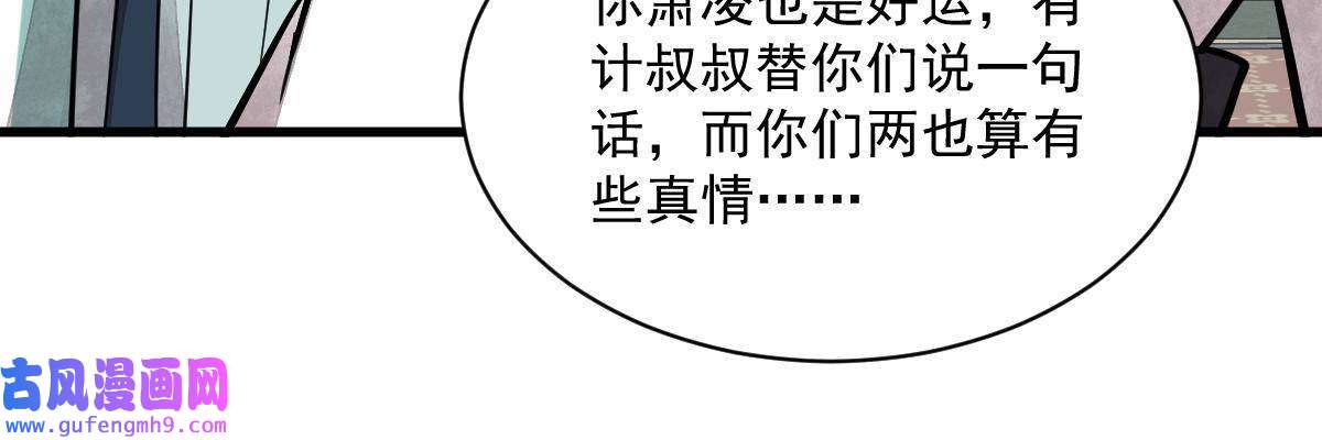 烂柯棋缘第147话