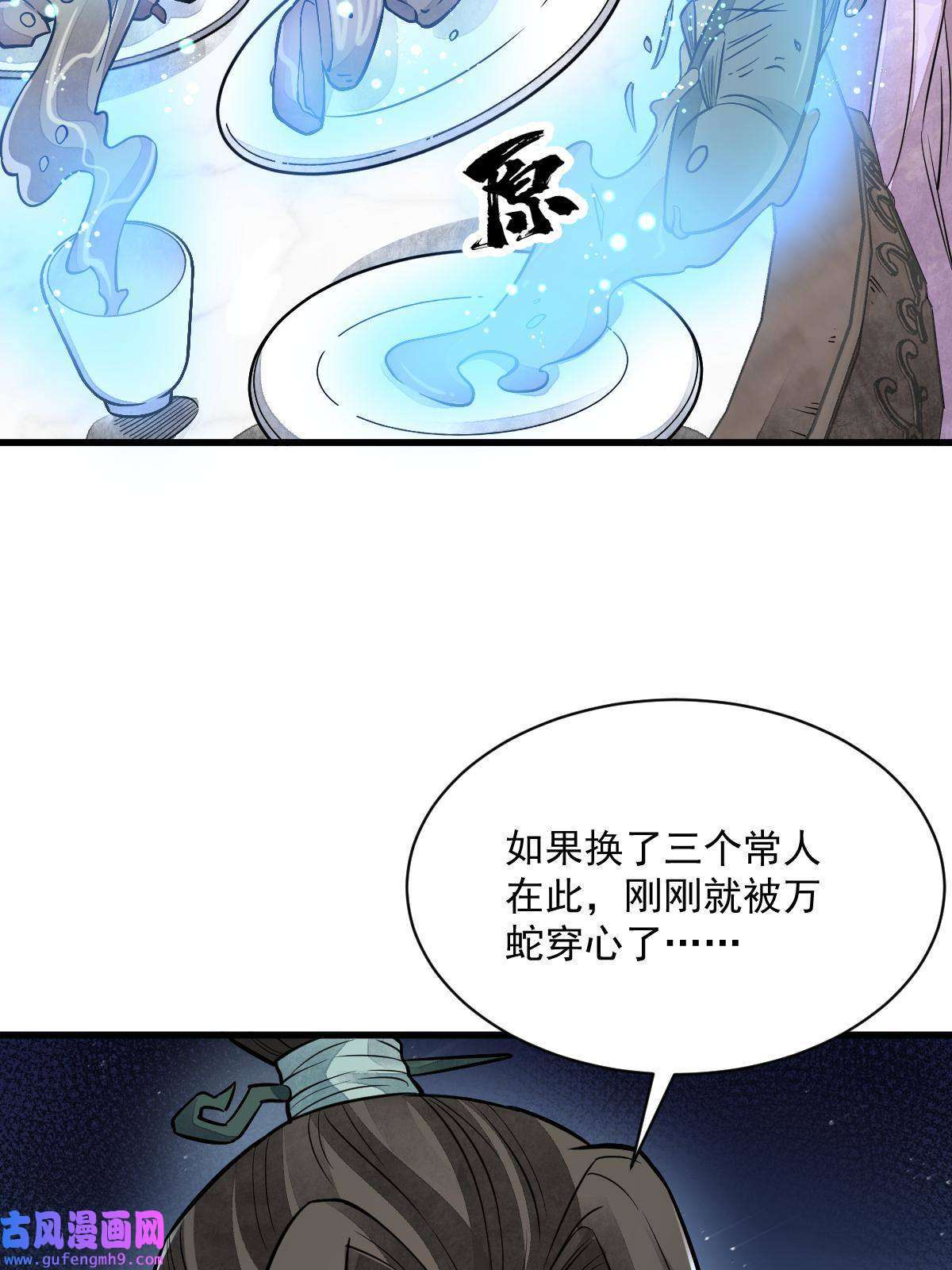 烂柯棋缘第147话